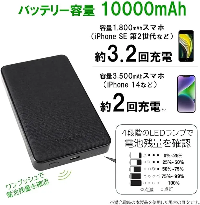 ワイヤレスモバイルバッテリー 10,000mAh - 画像 (4)
